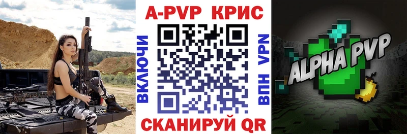 Alpha PVP кристаллы  Барыш 