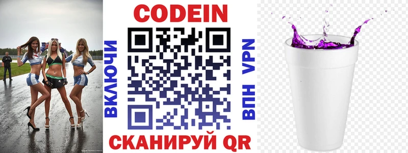 наркотики  Барыш  Кодеин напиток Lean (лин) 