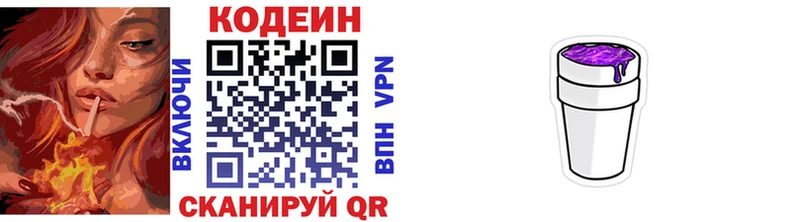 Кодеиновый сироп Lean напиток Lean (лин) Барыш