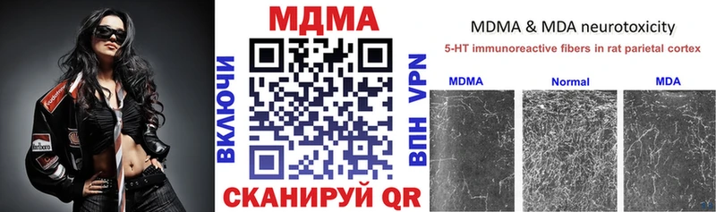 MDMA кристаллы Барыш