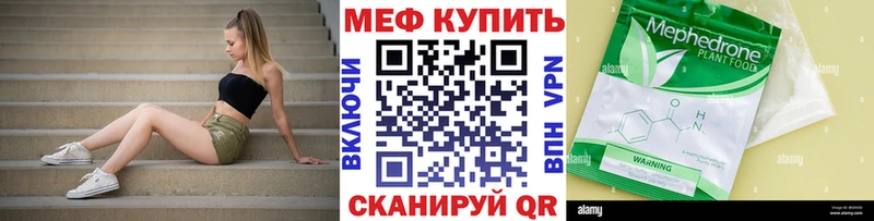 Меф кристаллы  Барыш 