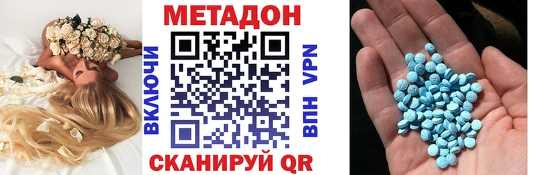 МЕТАДОН methadone  хочу   Барыш 